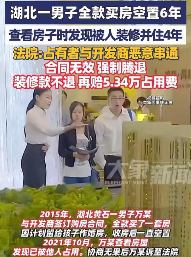 离谱！湖北，一男子全款买下新房，想着留给孩子当婚房。可没想到，6年后一打开房门