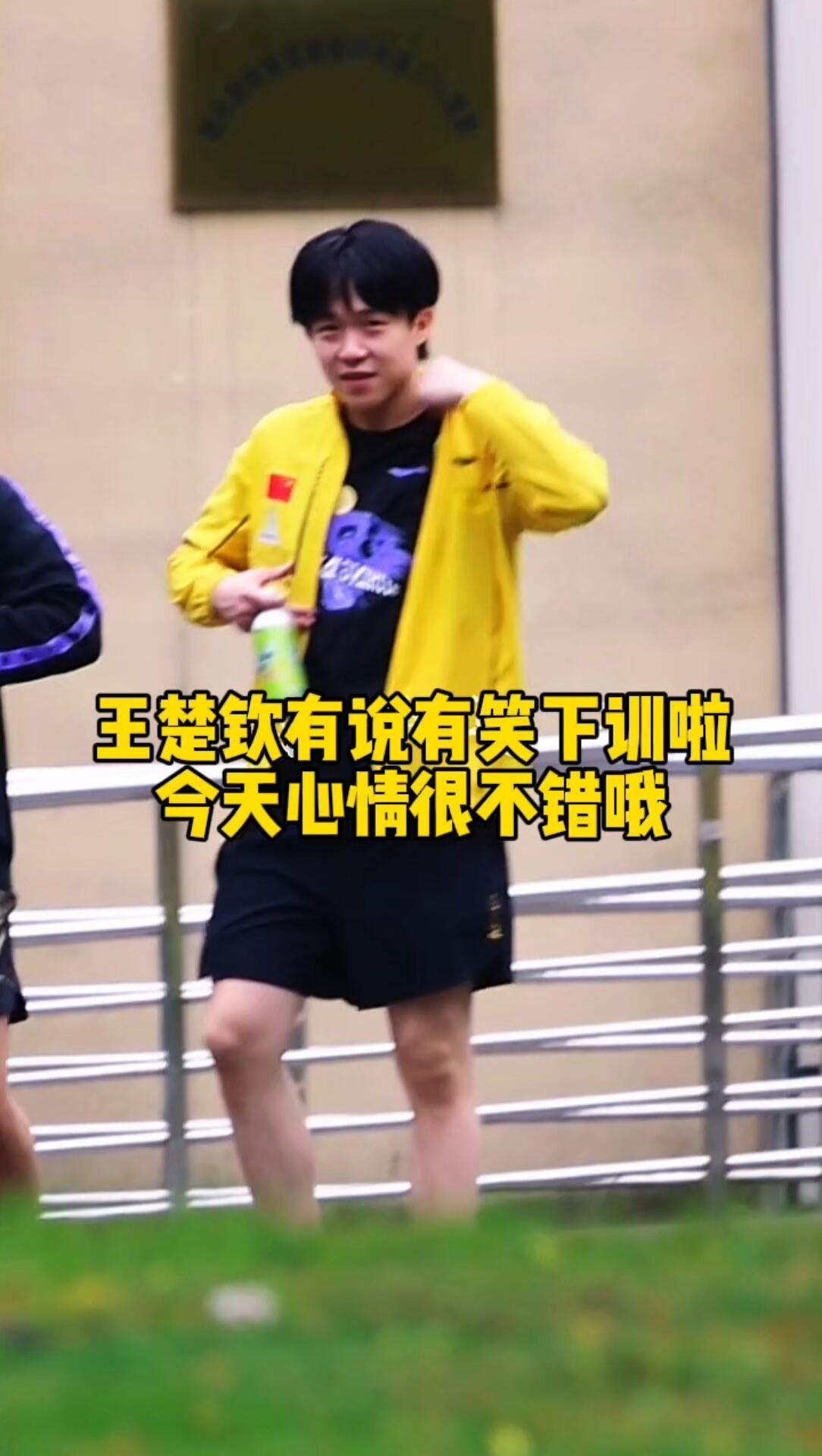 王楚钦很开心，训练很顺利，开开心心打乒乓球，真的就是天选之子，乒乓球是一辈子的挚