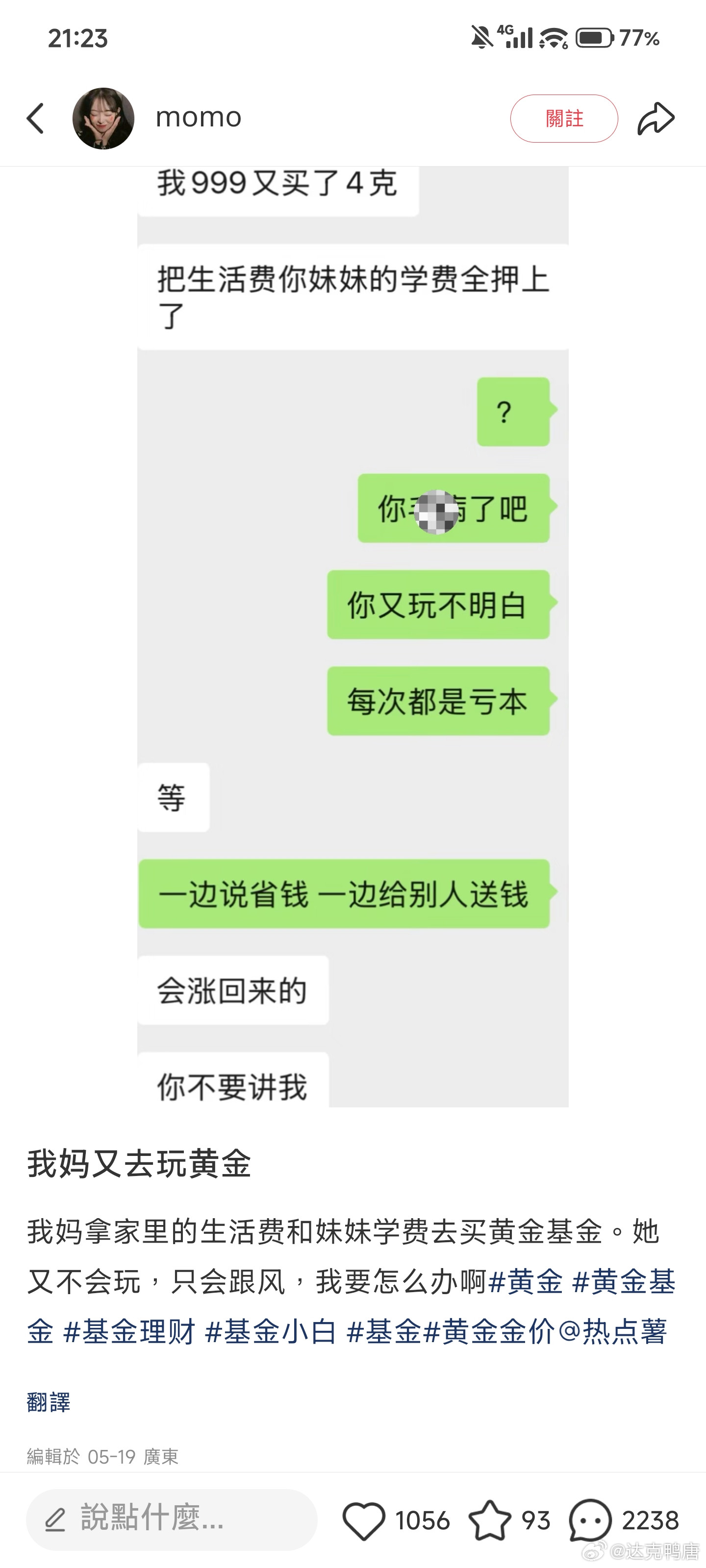 遇到这种妈是真要逃离原生家庭了...