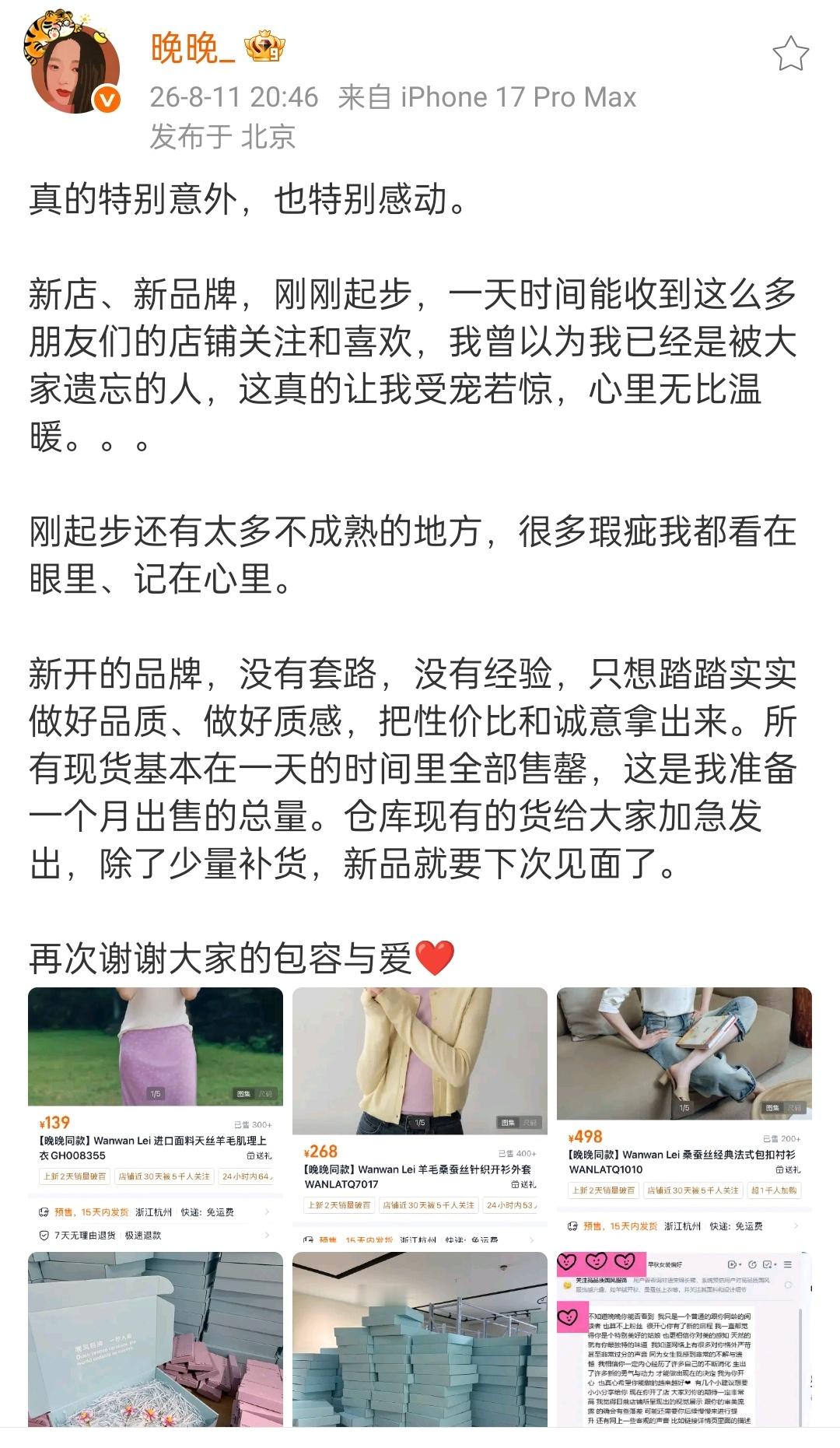 人只要红了，肯定还是有愿意买单的粉丝的。平常看着好像都是嘲的，花钱的时候还是有人