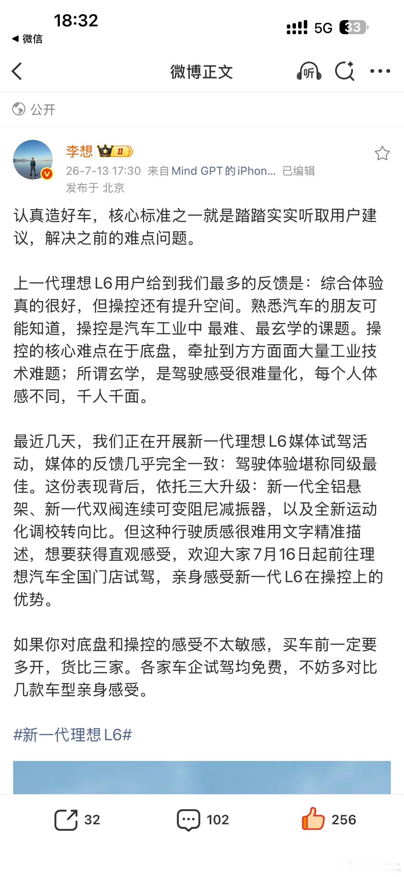 李想说理想L6是体验之王理想汽车刚官宣了新一代理想L6的底盘升级，这套硬件放在同