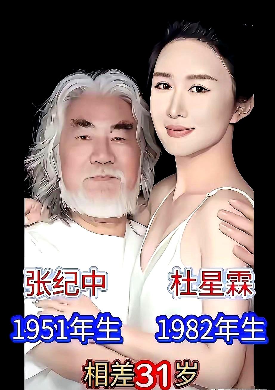 当灯牌熄了、妆卸下时，很多女明星转身挑的不是浪漫剧本，而是年长伴侣。近几年尤甚