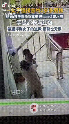 缺大德了！湖南，一女子突然强行搂抱他人家一岁男婴还亲吻。结果孩子当晚就突发高烧不
