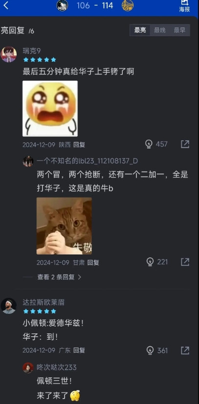 关于小佩顿跟森林狼（爱德华兹）首先，爱德华兹这赛季，是前十水平的球星，是不可能