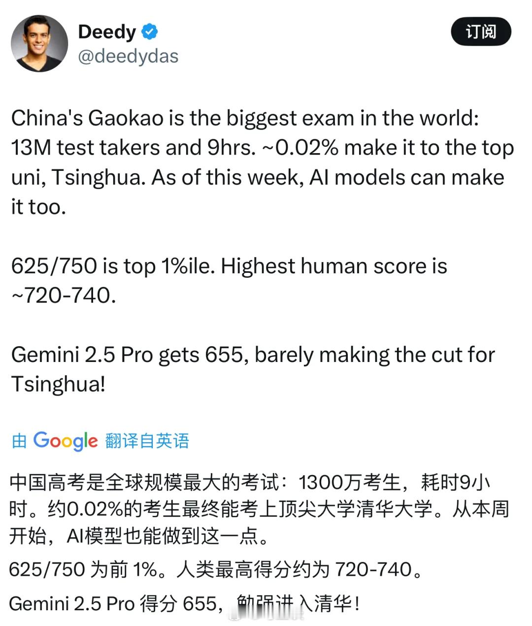 风投MenloVenture投资人Deedy兴奋的发帖，他们用谷歌AI大模
