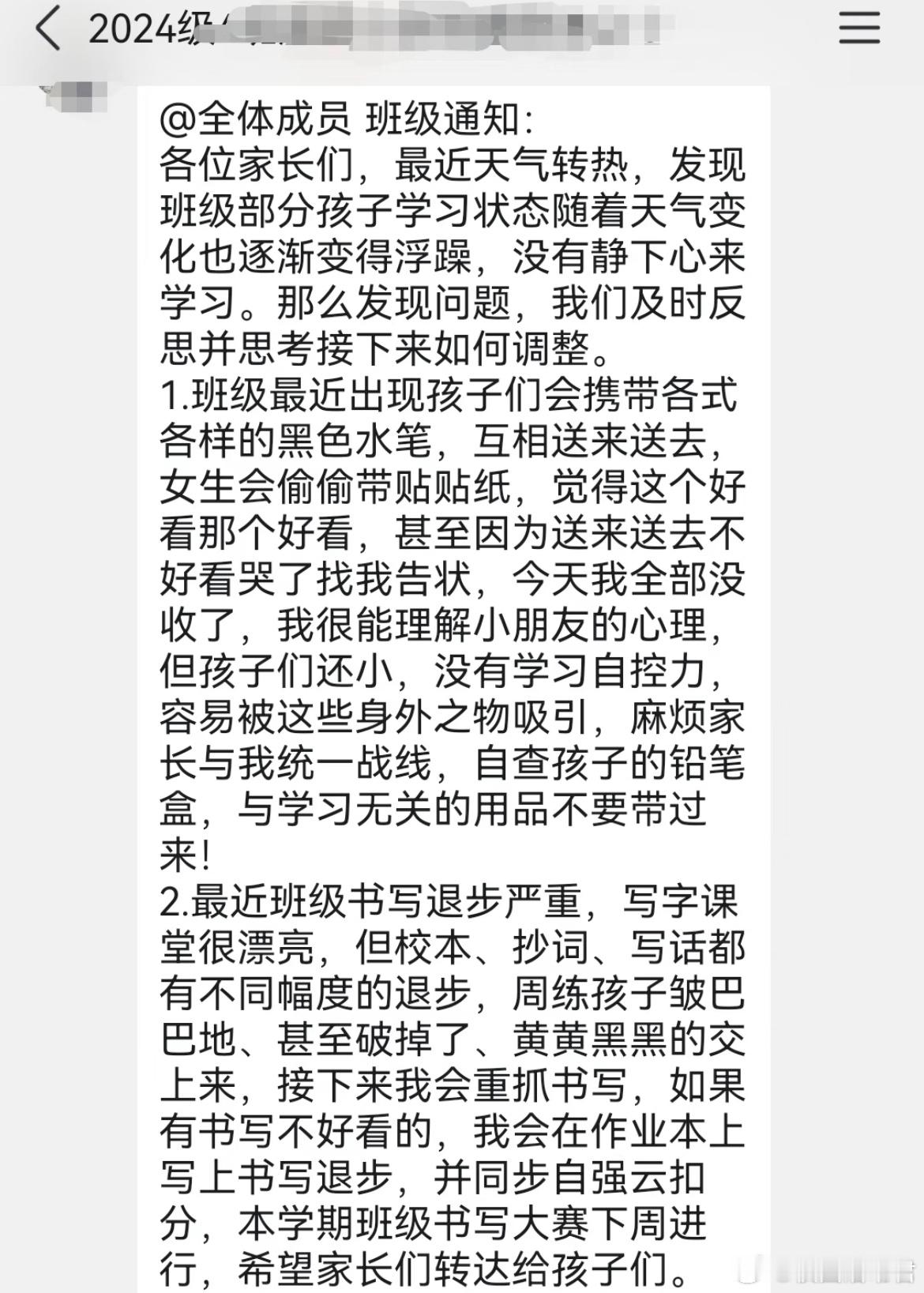我们靠谱的一年级班主任​​​