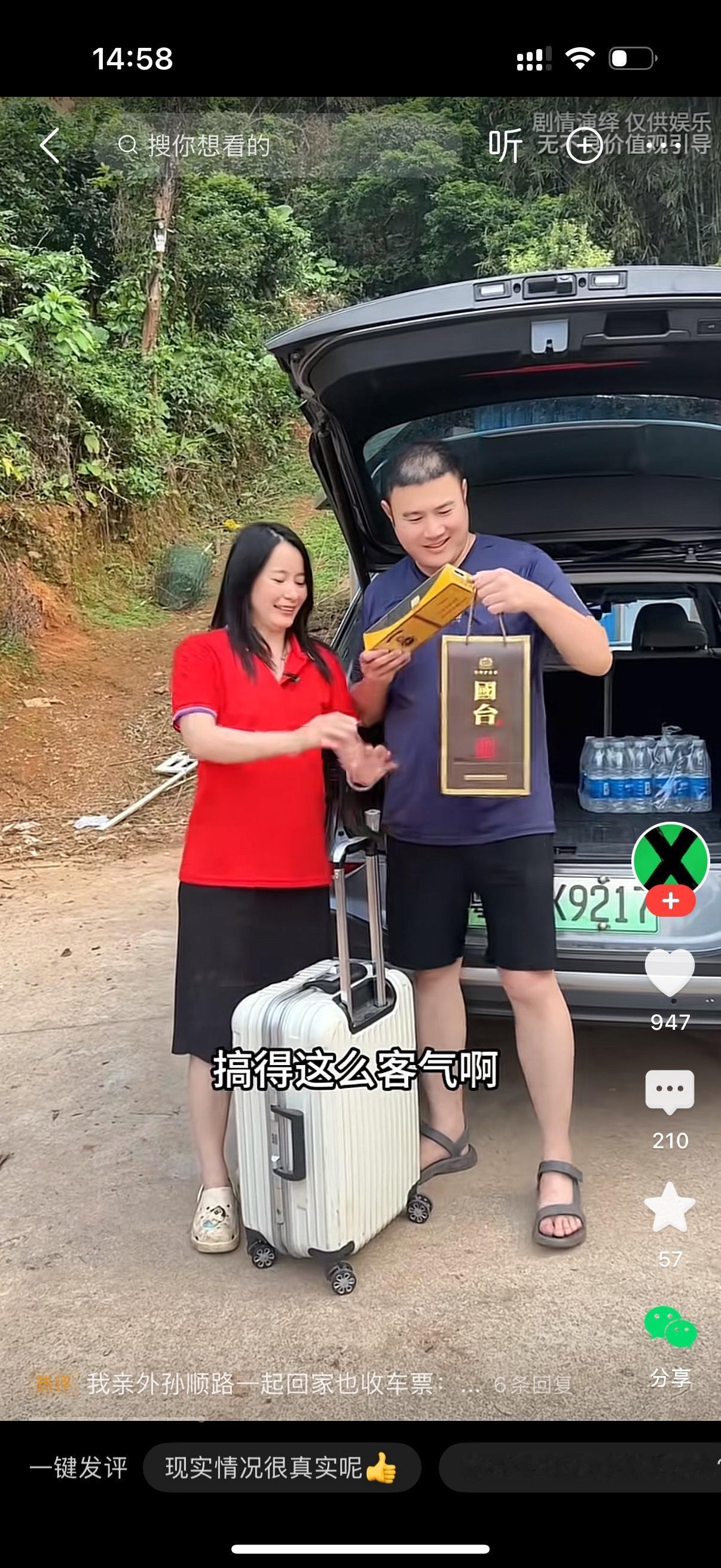 女同学说，老同学，谢谢你啦，这么远带我回来。男同学说，顺路嘛。女同学拿出一条烟和