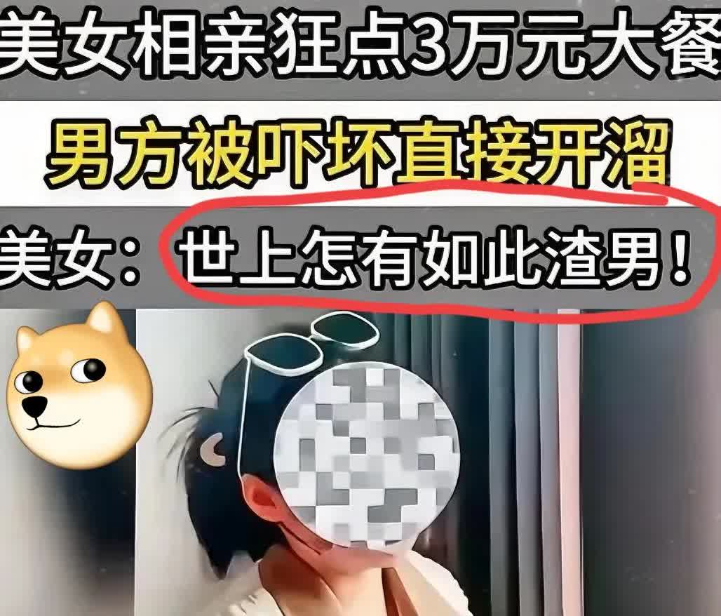 江苏盐城，女子与高富帅相亲吃饭。女子点完菜后，男子却不动碗筷。女子点了一瓶2