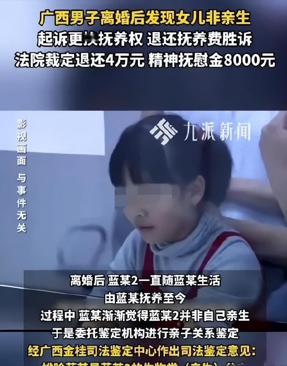 “天都塌了！”广西贵港，一男子离婚，二女儿归他，大女儿归妻子，可男子发现，二女儿