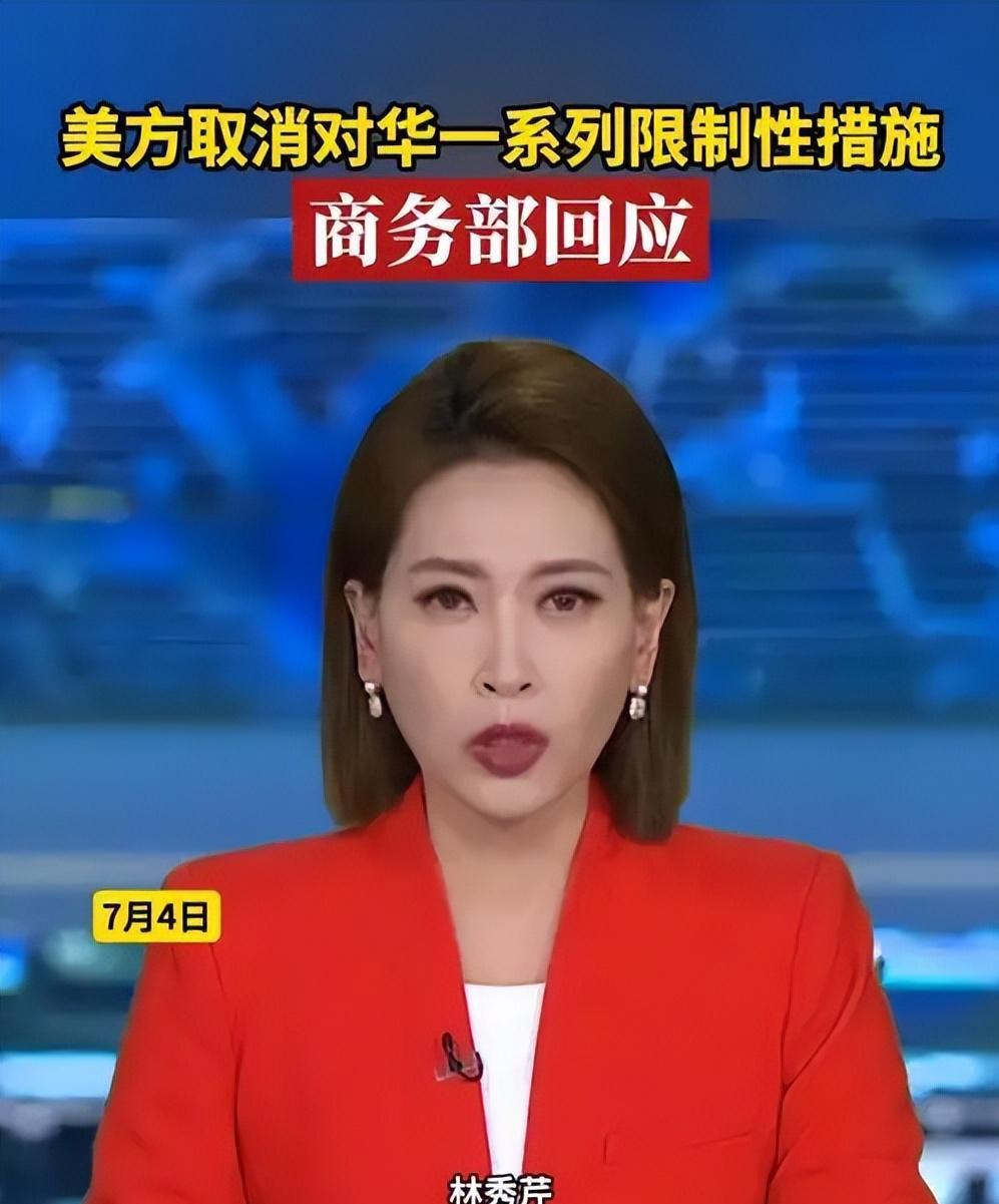 这一仗，我们是不是彻底赢了？美方取消对华采取的一系列限制性措施。包括EDA软件