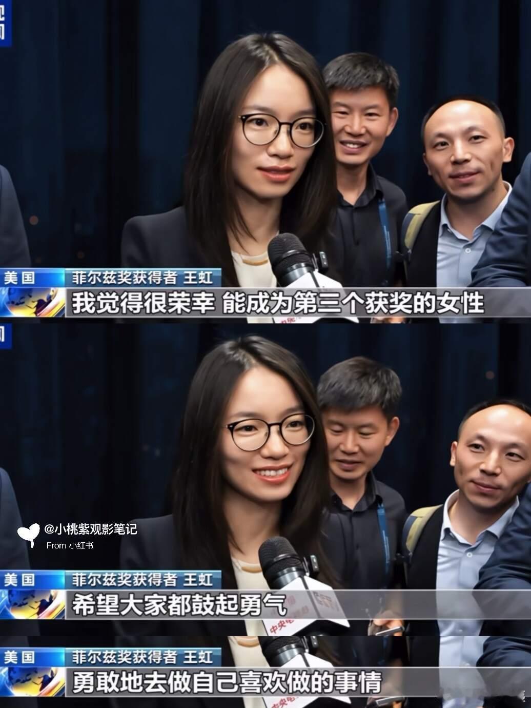 王虹这一刻，九亿少女的梦真正具象化了​​​