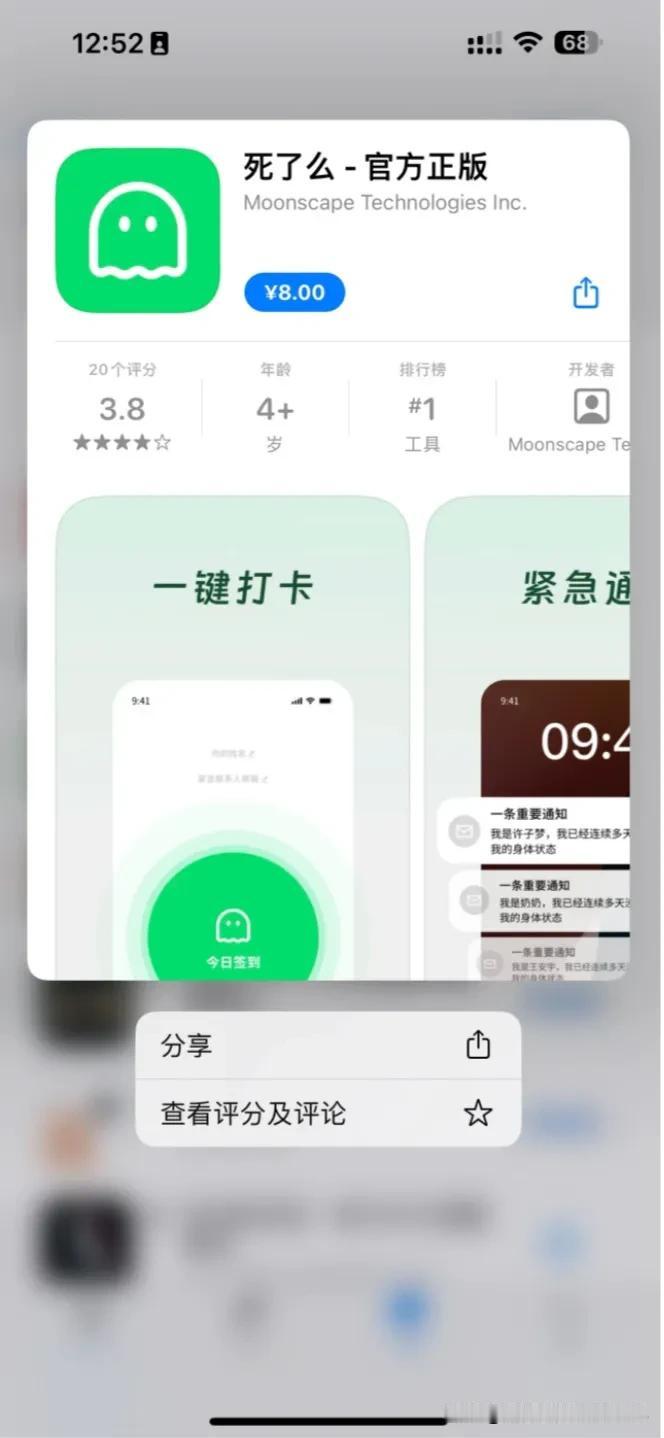 近日一款app火遍了全网🔥🔥🔥大名就叫“死了么”，它的功能极其简单