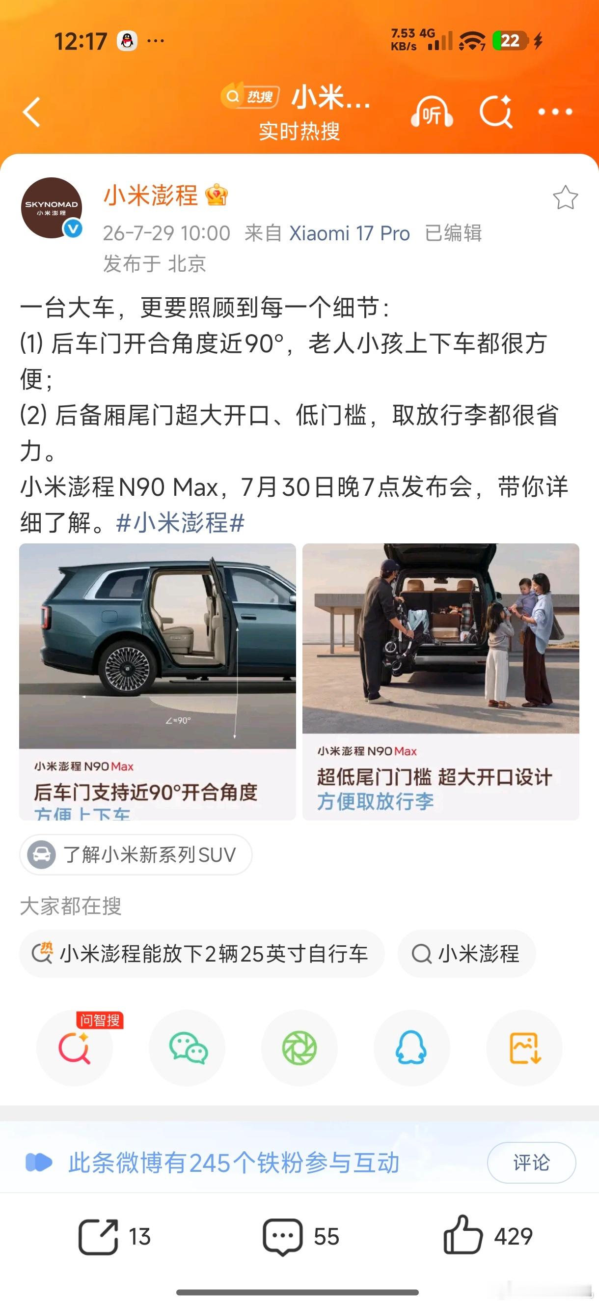 还有啥好说的？这人对小米充满了恶意，然后各种断章取义，小米澎程正常宣发9295