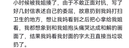 直接当垃圾扔了