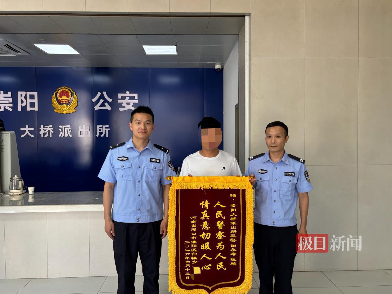 “真吓人！”7月17日报道，湖北，一女孩与家人闹矛盾，她越想越气，直接带着价值1