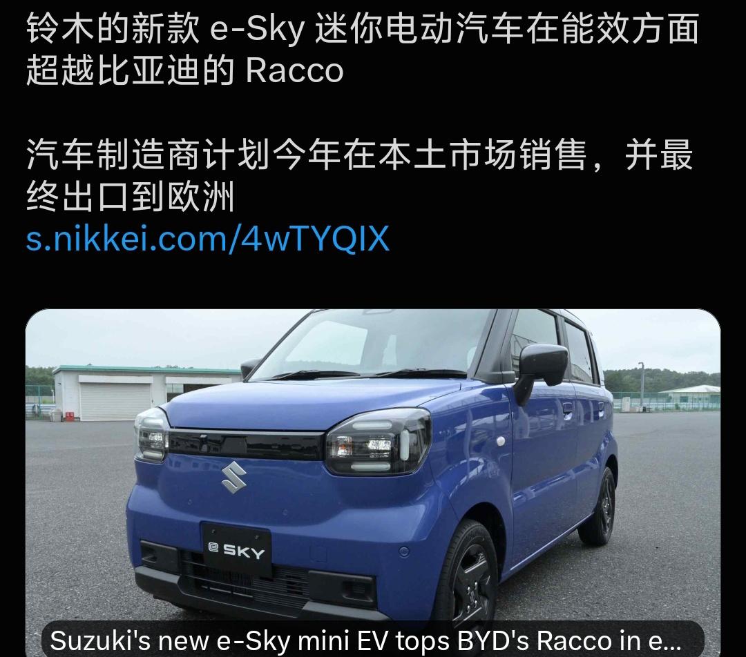 比亚迪直接冲到日系车企的大本营抢市场了。专为日本打造的K‑Car纯电小车Rac