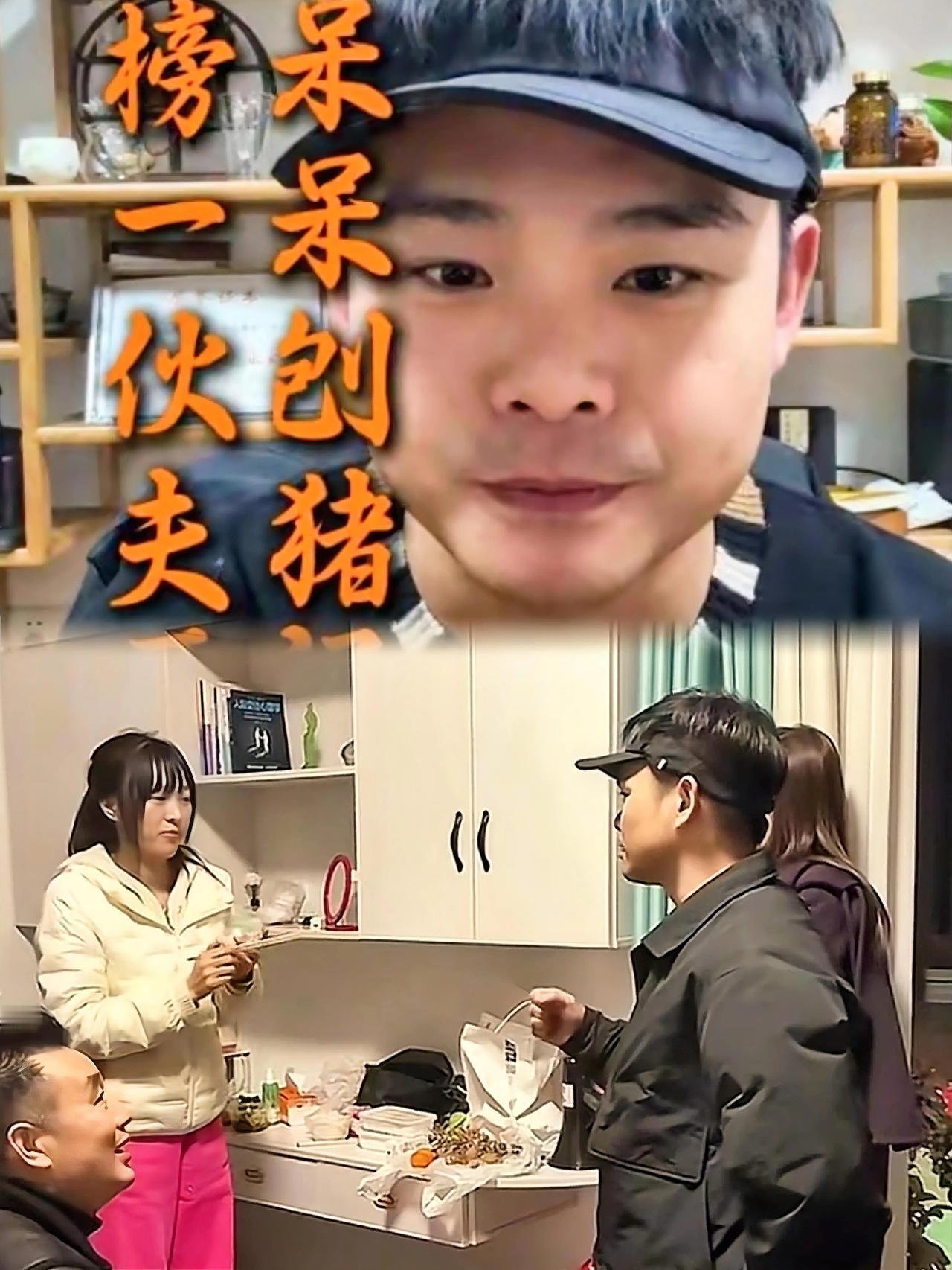 给呆呆刷10万那个榜一大哥，居然是大足五金的董事长！这就是传说中的抖音7