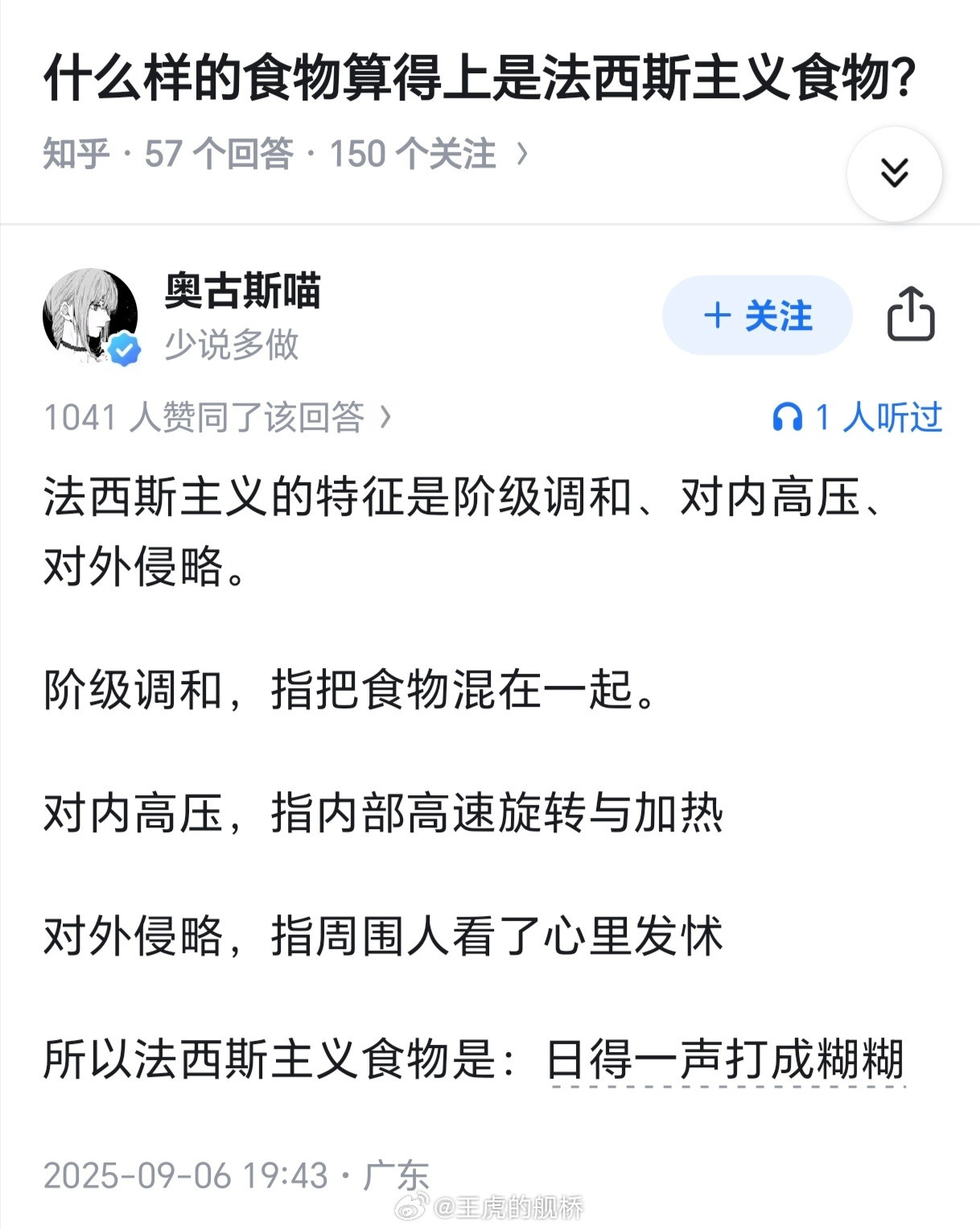 你这糊糊的原材料，它正经吗？😨​​​