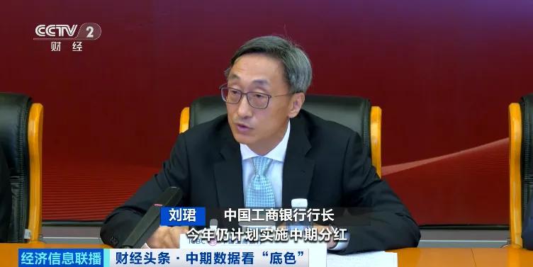 2046亿元! 六大国有银行披露“发钱”方案, 银行股能否迎来新一波行情?