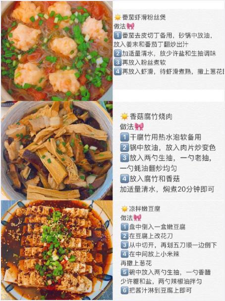 24道超好吃的家常菜，附教程🔥​​​我的宝藏食谱​​​