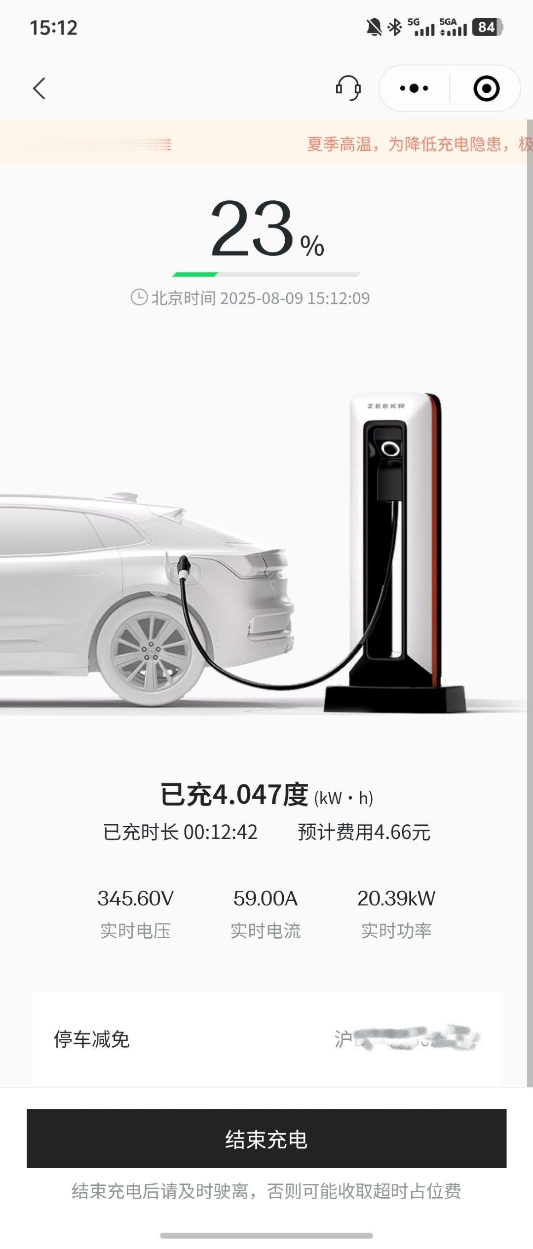 江浙沪用电车不要太爽。刚到地库续航还剩10%，一看有极氪的桩赶紧插上，还是2