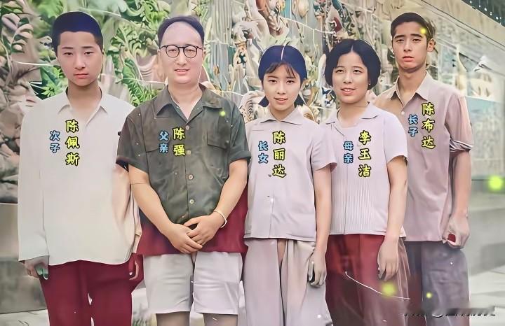 这张合影你一定没见过！这张合影拍摄于1969年夏天，陈佩斯和父亲陈强以及母亲