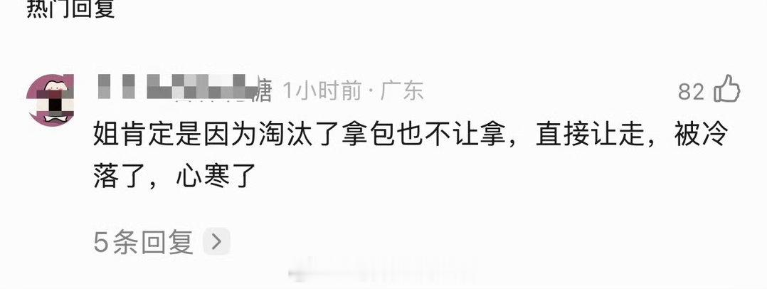 温峥嵘赵子琪悲喜不相通就是说这一季的《浪姐》也太多看点了吧，看得出来赵子琪的淘汰