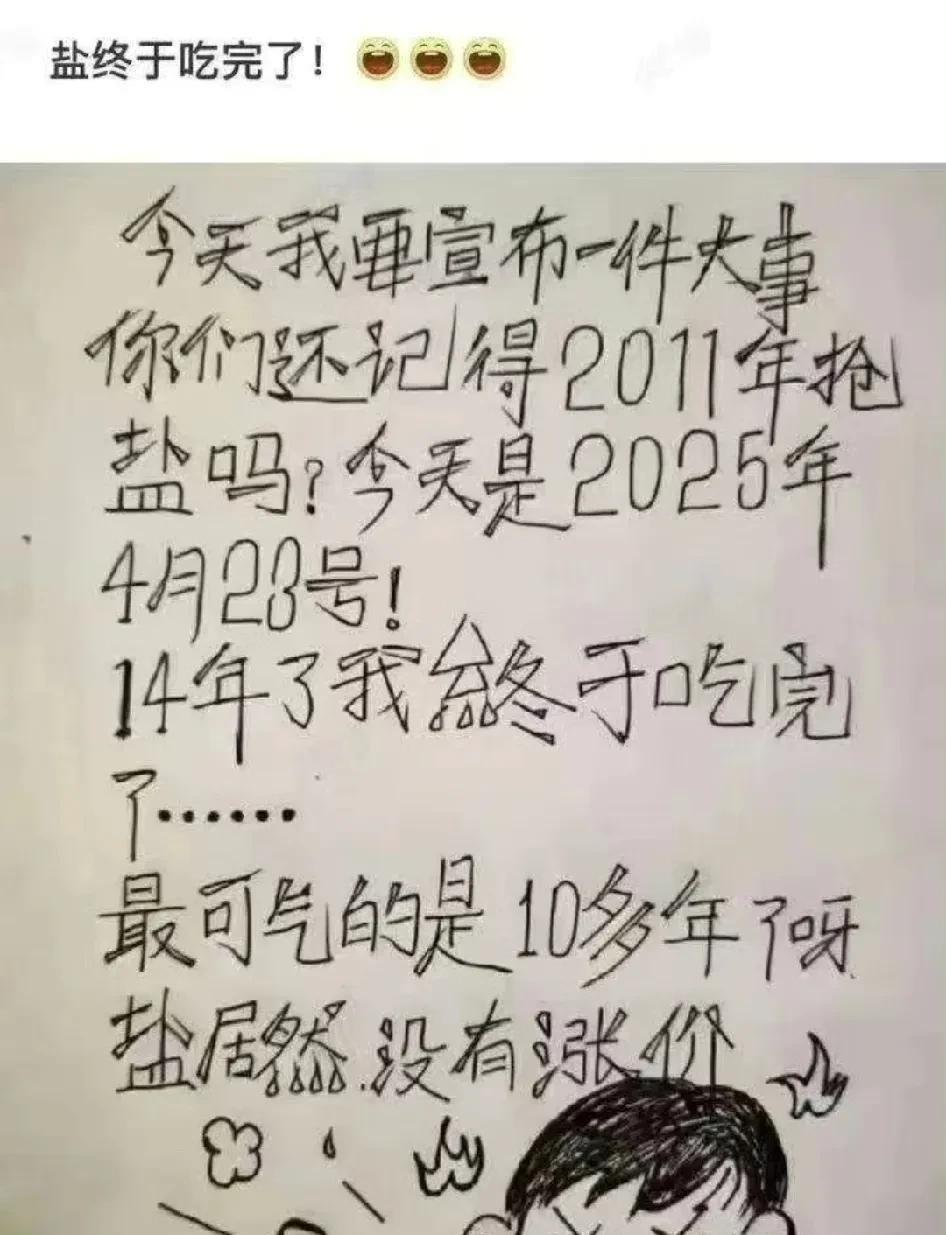 一路上，我和老憨妞从来没抢过东西，你们抢过吗？昨天看到一幅漫画把我笑坏了，一个
