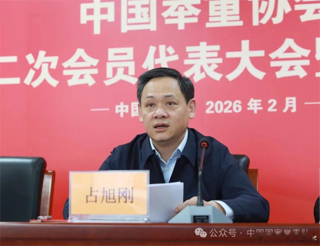 2月26日，中国举重协会第十届第二次会员代表大会暨届中调整会议在京举行，奥运冠军