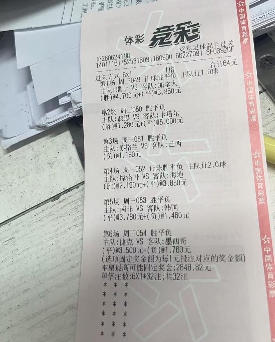六串一就倒在韩国脚下，你说该不该骂。这个彩票，墨西哥领先的时候大多数人恐怕会以