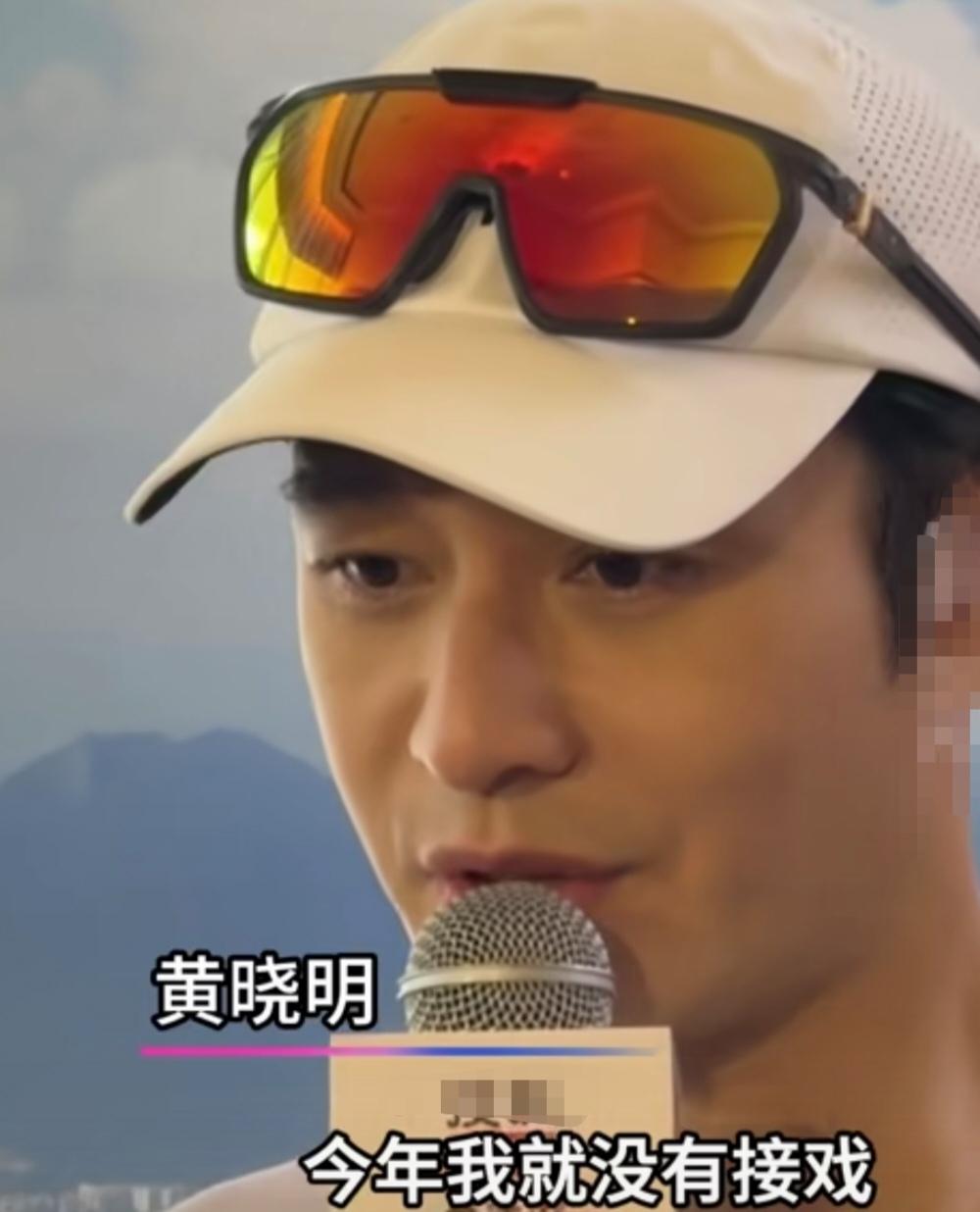 黄晓明:“今年我没有接戏，我就觉得没有好的角色和剧本，我宁可休息，所以每个人的选