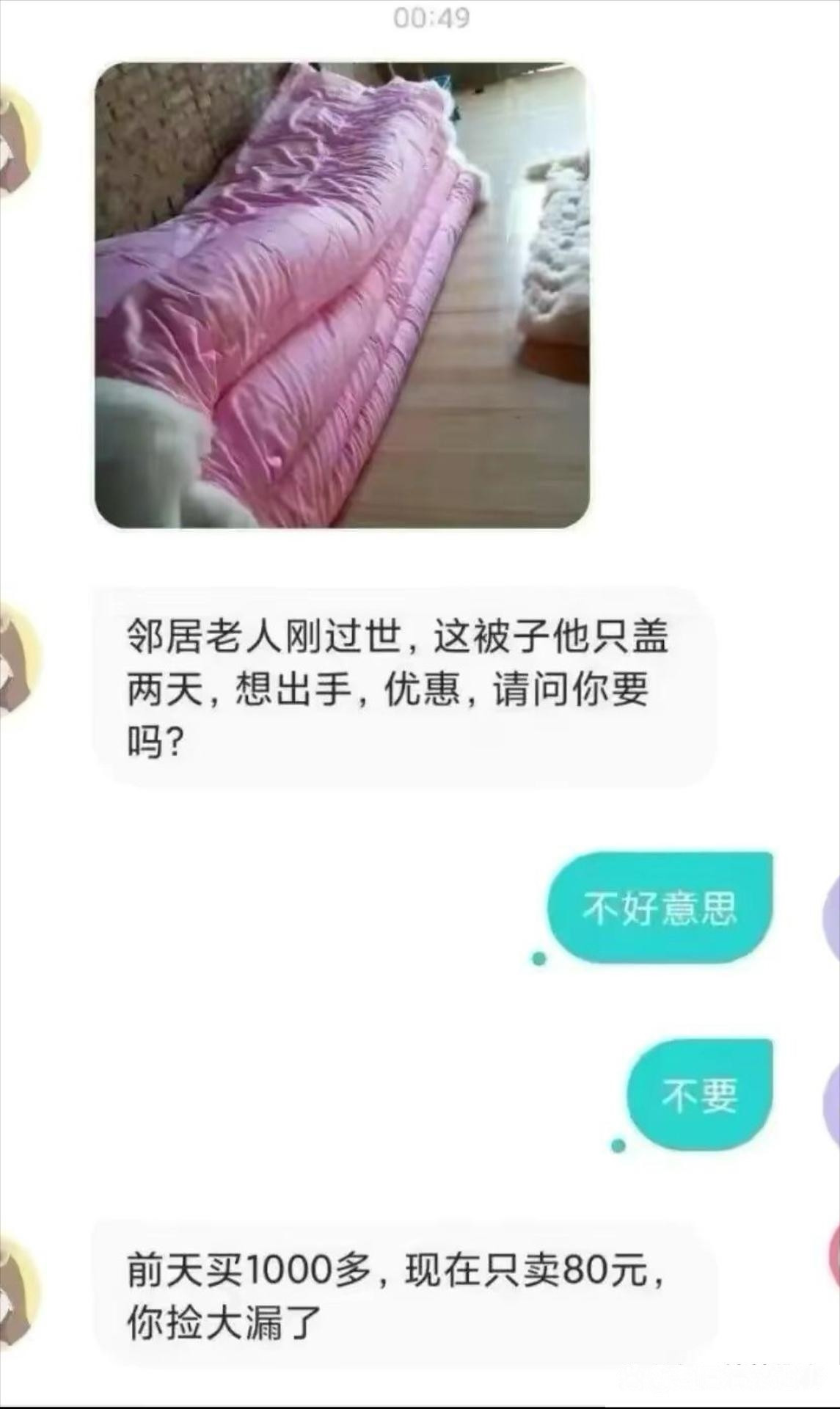 你捡过最大的漏是什么？