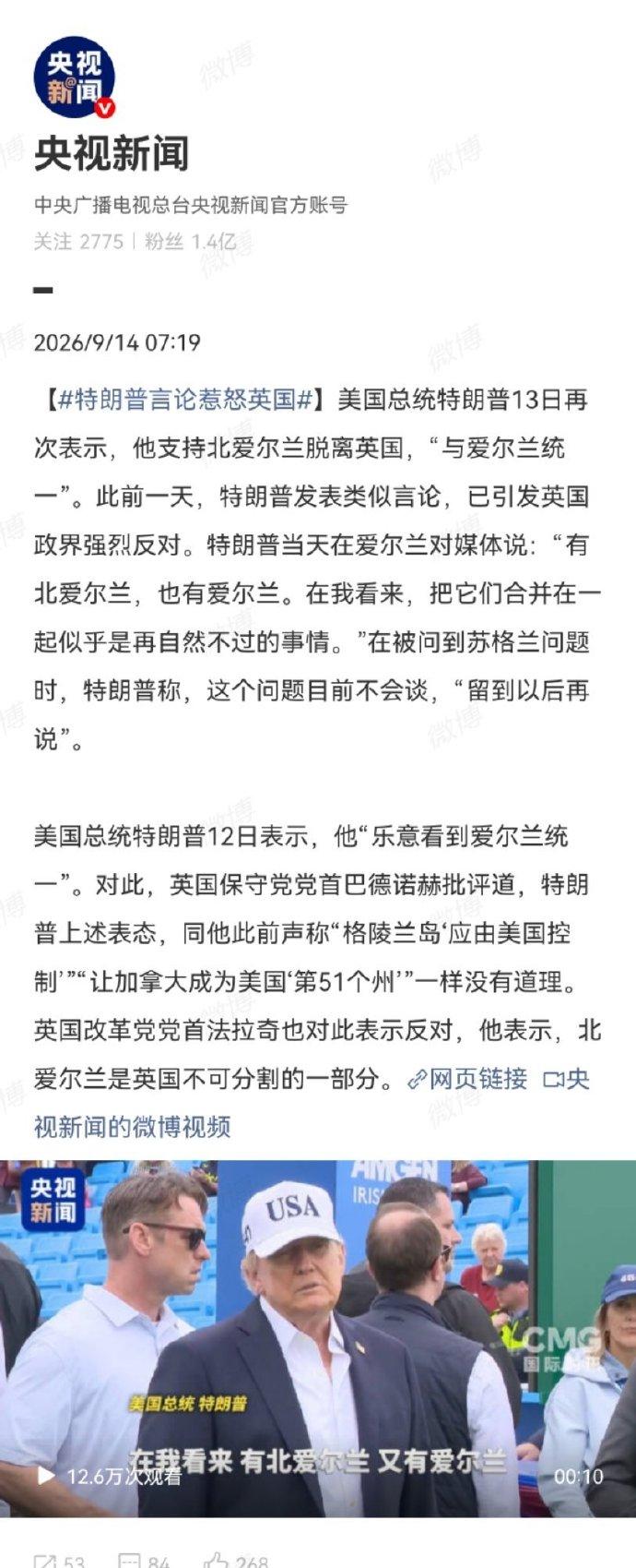 这货上台以来，就今天说的这话最动听了[点赞]。来来来，让我们和他一起高呼一句：