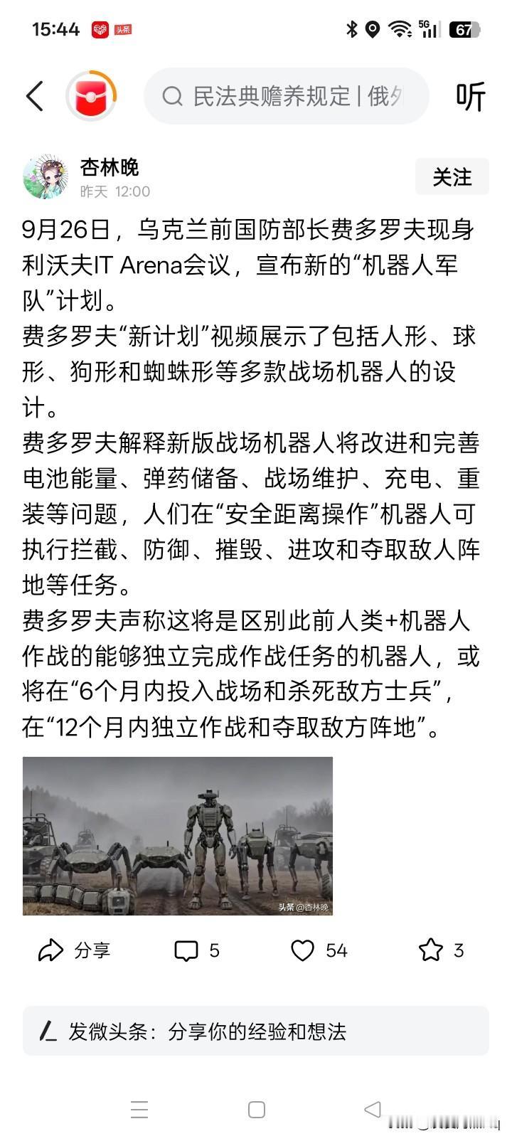 都在扩军？好像俄罗斯与乌克兰目前都在扩大武装部队的兵力人数，不过，俄罗斯征招的