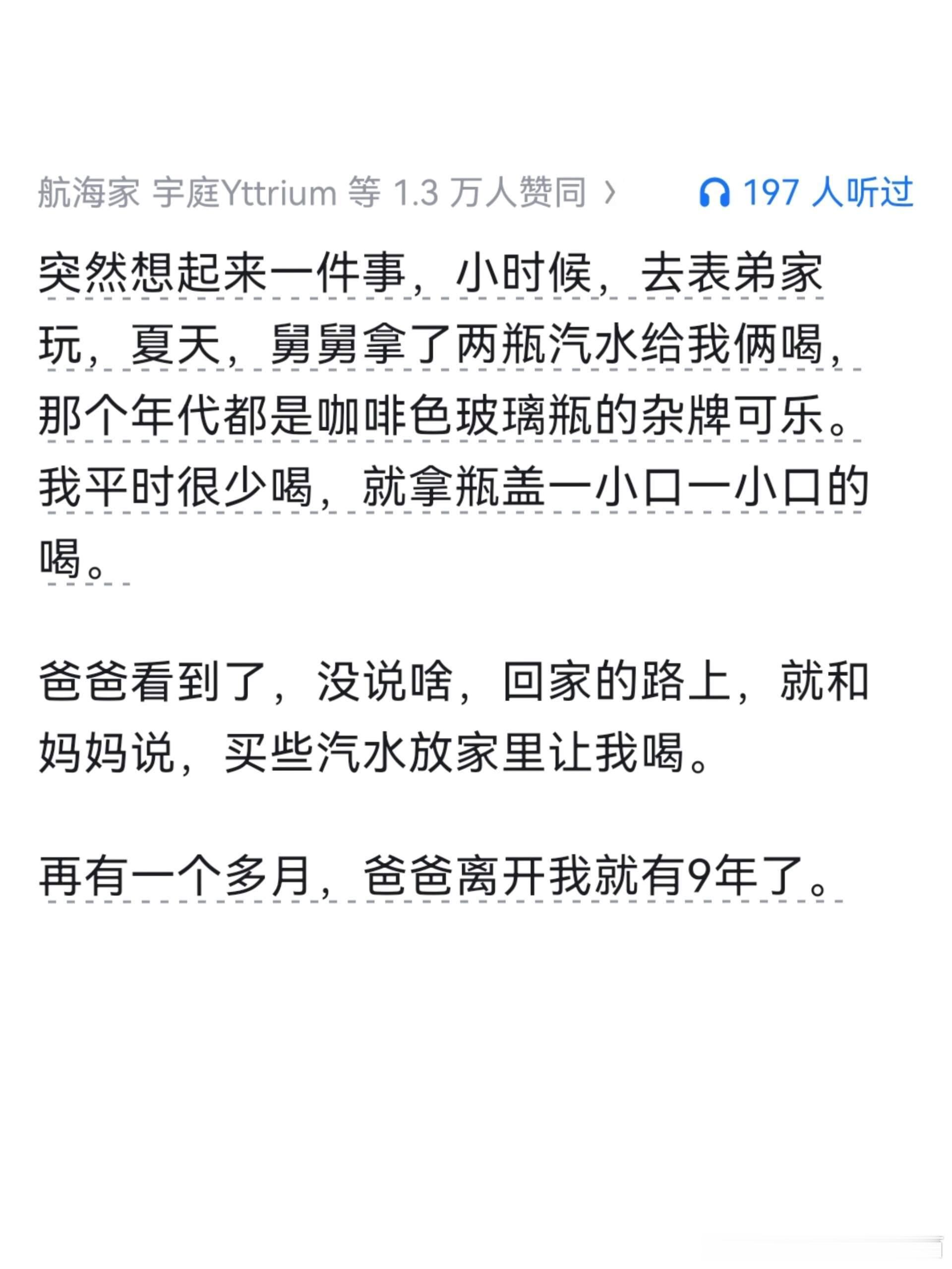 为什么一句“你有没有可乐喝”会突然爆火