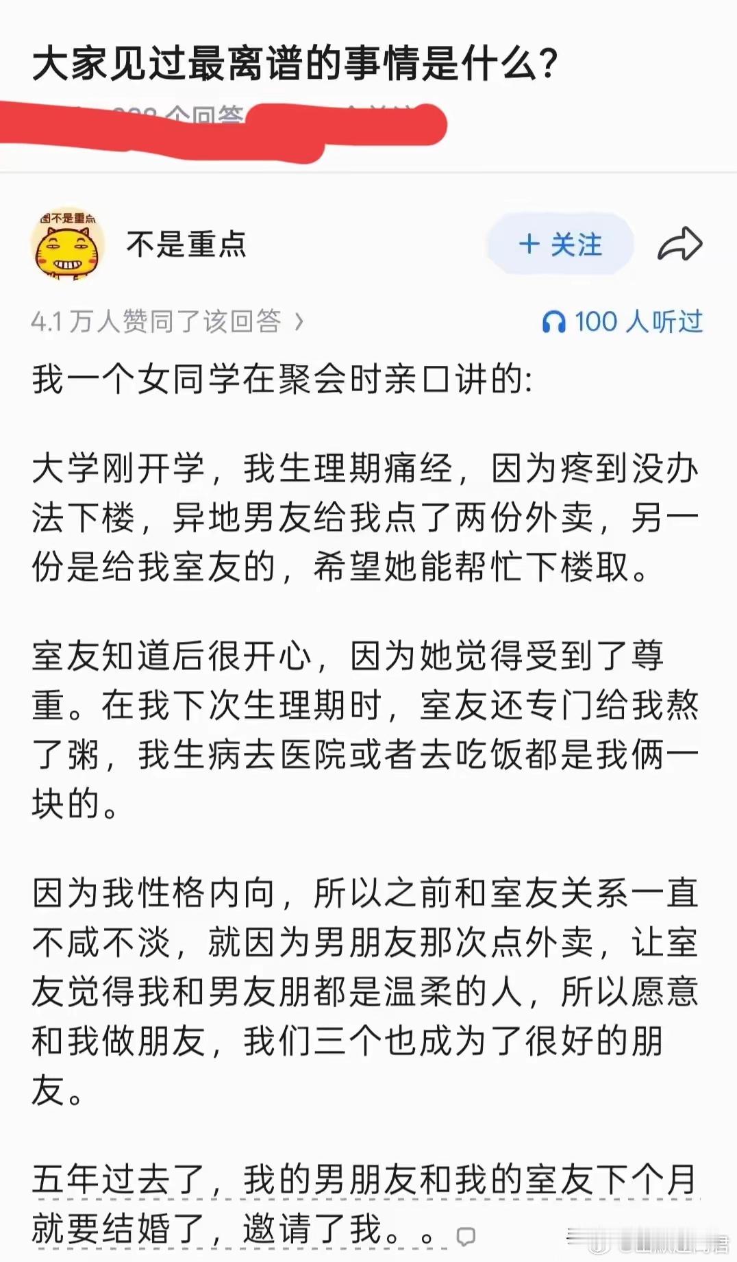 原来我才是跑龙套的！​​​