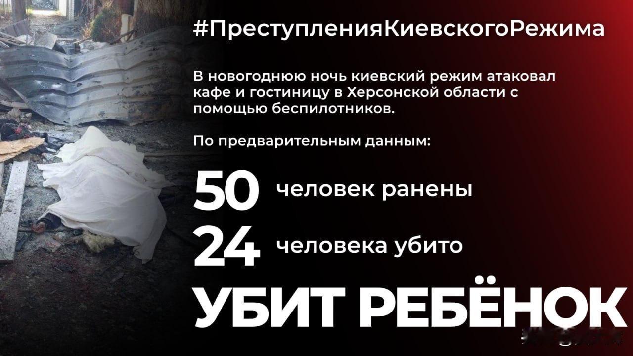俄外交部：赫尔松攻击蓄谋已久1月1日，俄罗斯外交部表示，乌军对赫尔松州的袭击