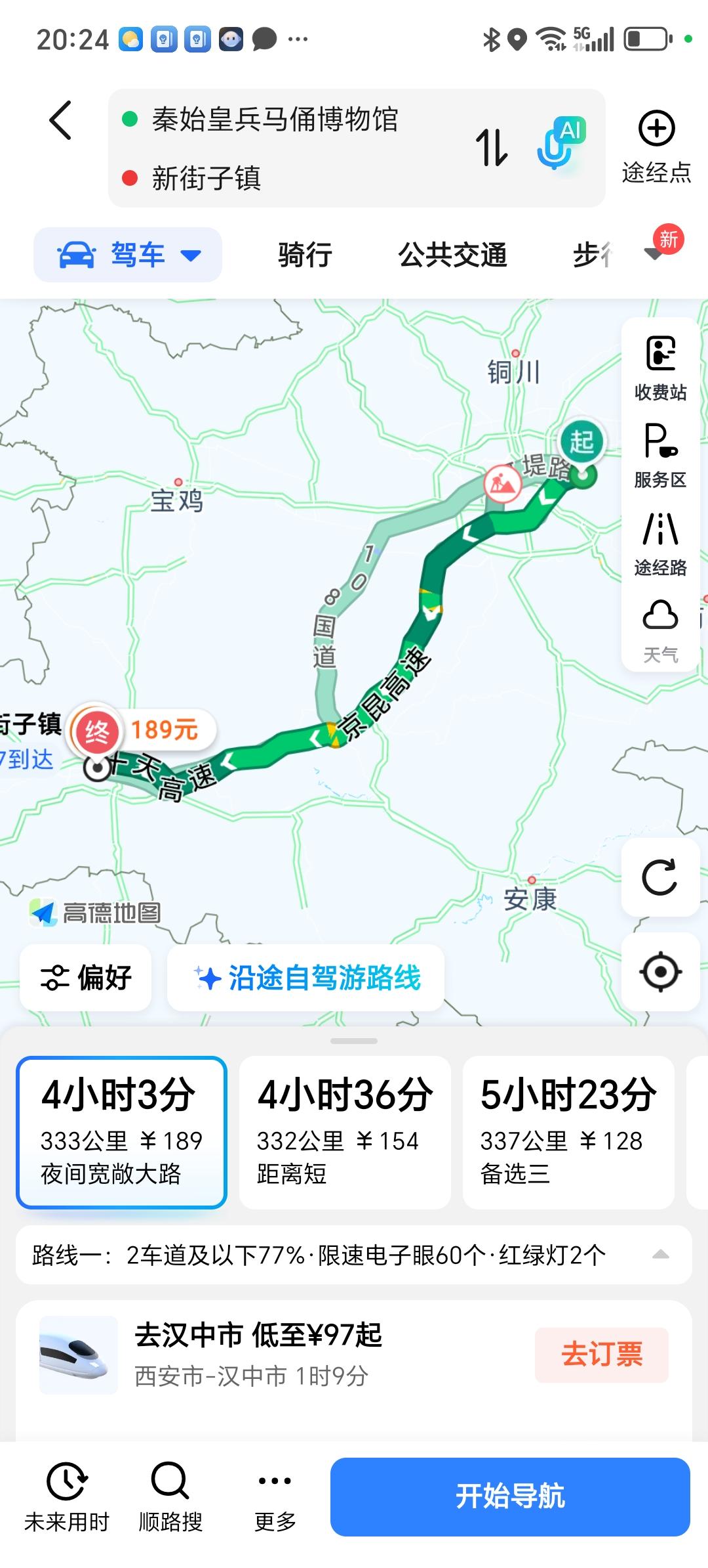 弄不懂的高速公路计费！我是一位旅游爱好者，今年十月份带着家人去南太行玩了几天