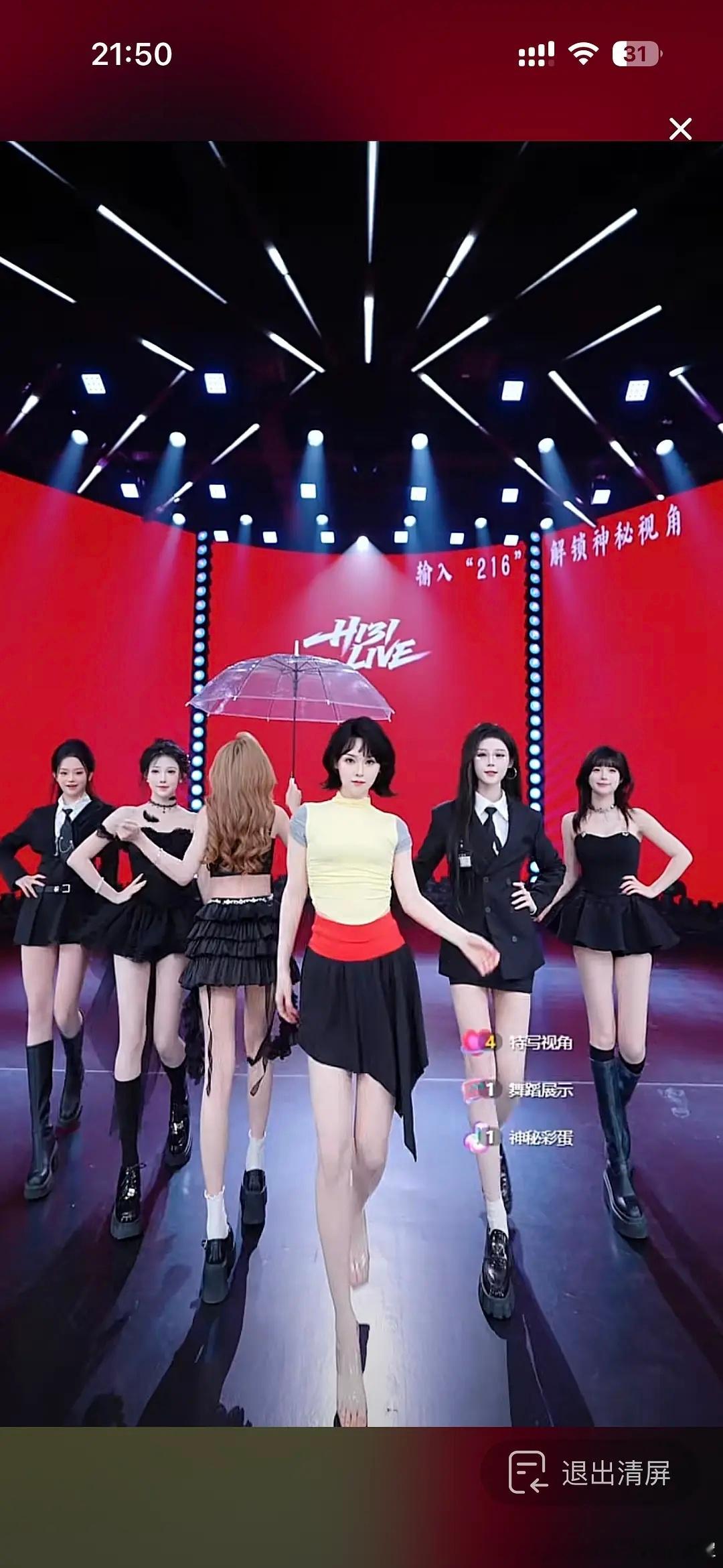 罗意威出圈证据再加一，团播已经开始模仿陈都灵罗意威妆造了吗？