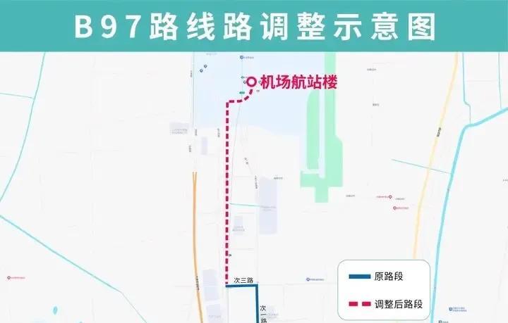 济南公交再度进入机场！济南公交b97路能够直达济南遥墙机场航站楼了。经常坐飞机