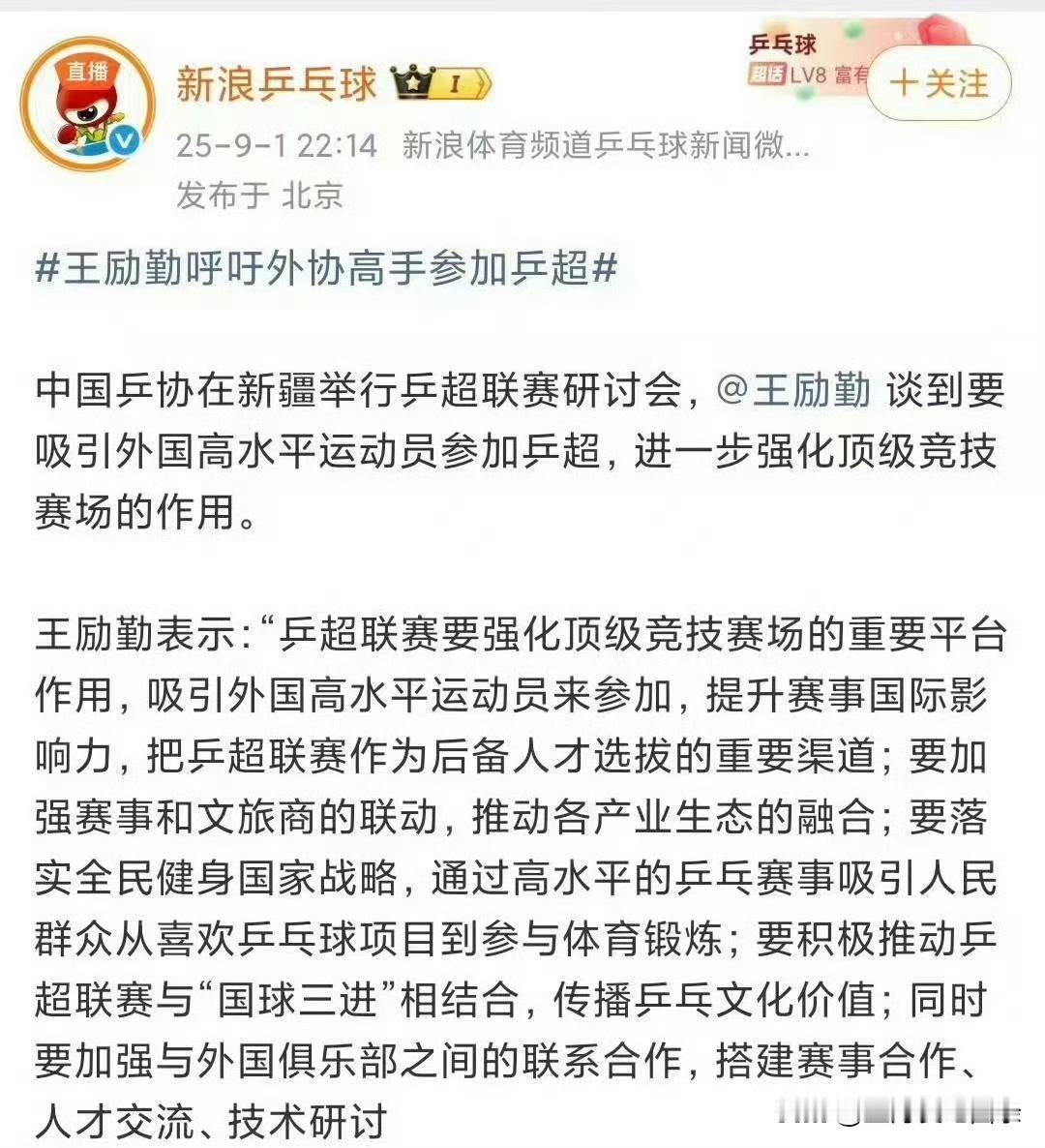 乒超大赛大量签约U19运动员，导致很多观众抱怨“比赛没有看头，都是没长大的小孩，