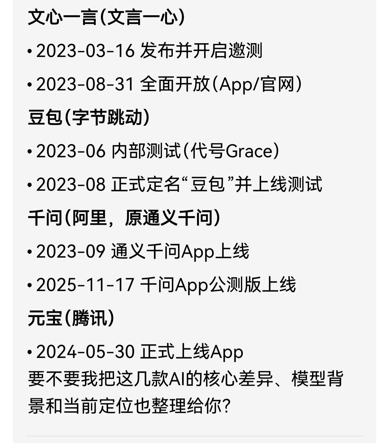 春节AI大战，最大的失意者不是元宝，而是百度的文心一言。腾讯官宣元宝日活突破