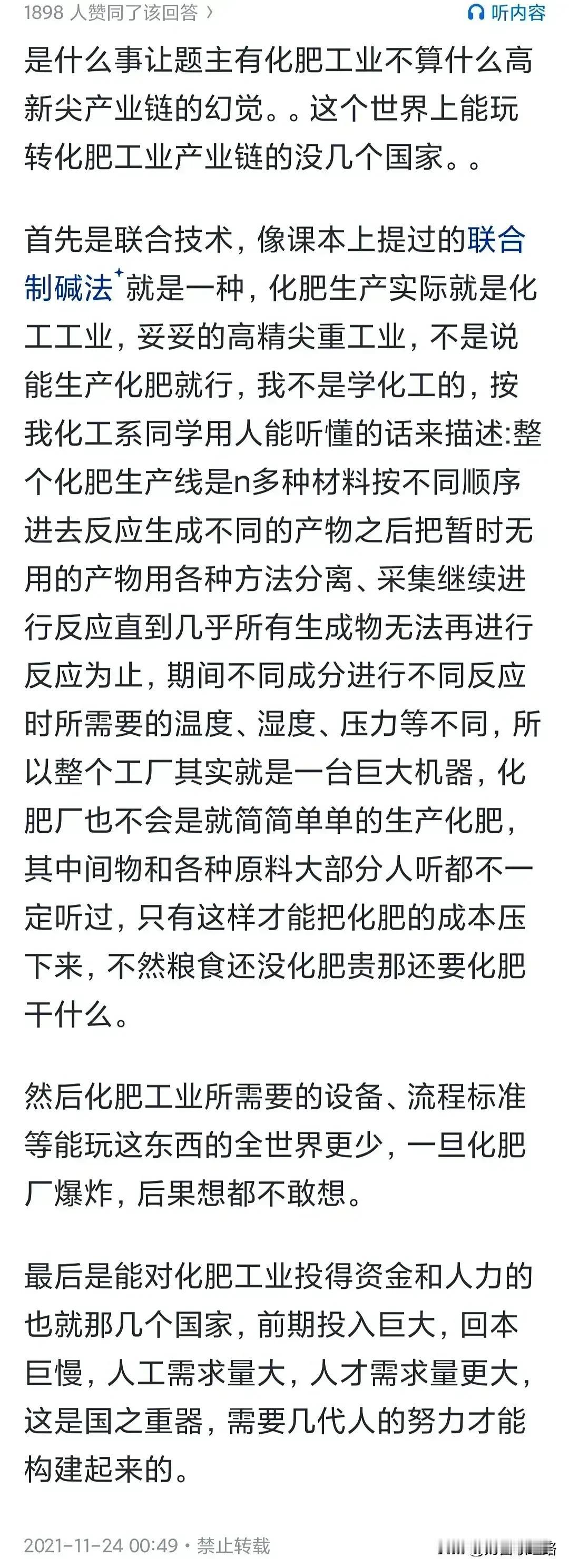 为什么印度没有快速建设大量化肥厂？终于见到化肥厂的人说出真相！印度不是造不