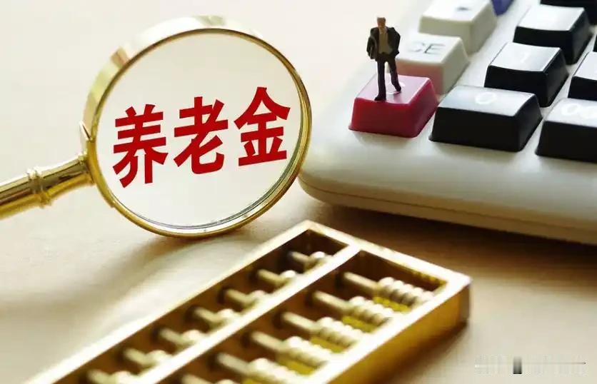 养老金大局已定?不出意外的话，从2027开始，养老金或迎来4个变化结合国