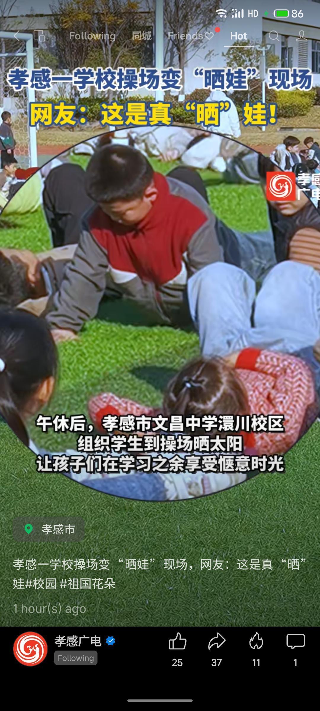 孝感一中学校组织学生在午休后到操场晒太阳，以促进钙吸收、缓解视力疲劳，同时提供一