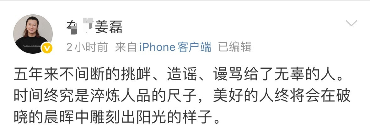 当年云歌会事件的真相，这么多年了吃🍉观众早就吃明白了，就因为不配合袁冰妍剧外炒