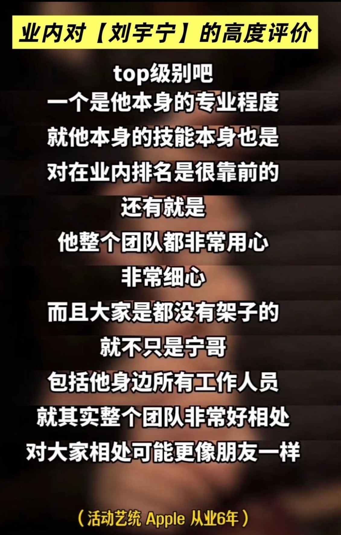业内对刘宇宁的真实评价只想说刘字宁真是天使来的，从刚出道到现在，从对群演到对摄影