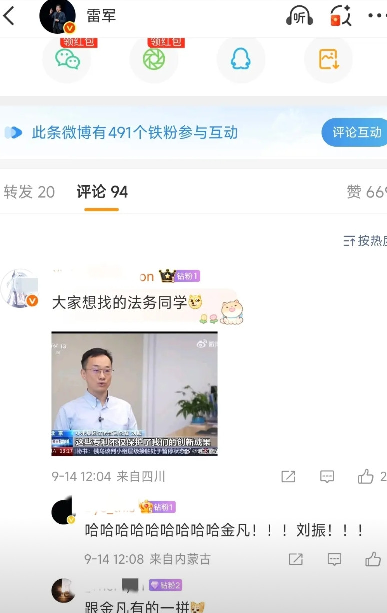 这几天小米车主提车视频评论区的风气好了不少，官方下场抓水军还是挺有用的。小米法