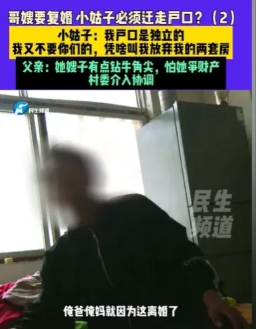 河南郑州，哥哥嫂子已经离婚6年了，现在准备复婚，但是嫂子提了一个条件，就是她要小