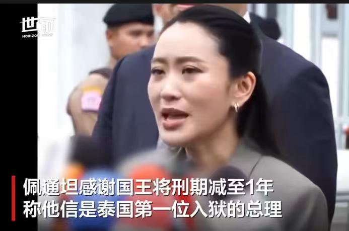 他信直接被带上囚车，面带笑容，佩通坦含泪发声。对于这个结果，我一点都不意外。这是